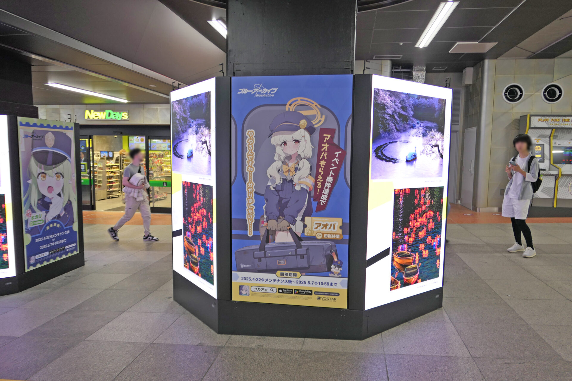 JR東日本　AKIBA WARP　