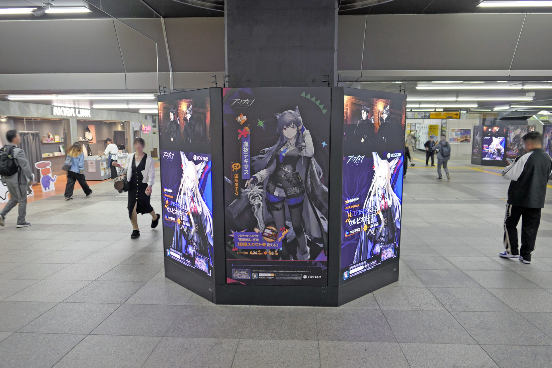 JR東日本 AKIBA WARP（旧JR東日本 秋葉原デジタルシートセット）