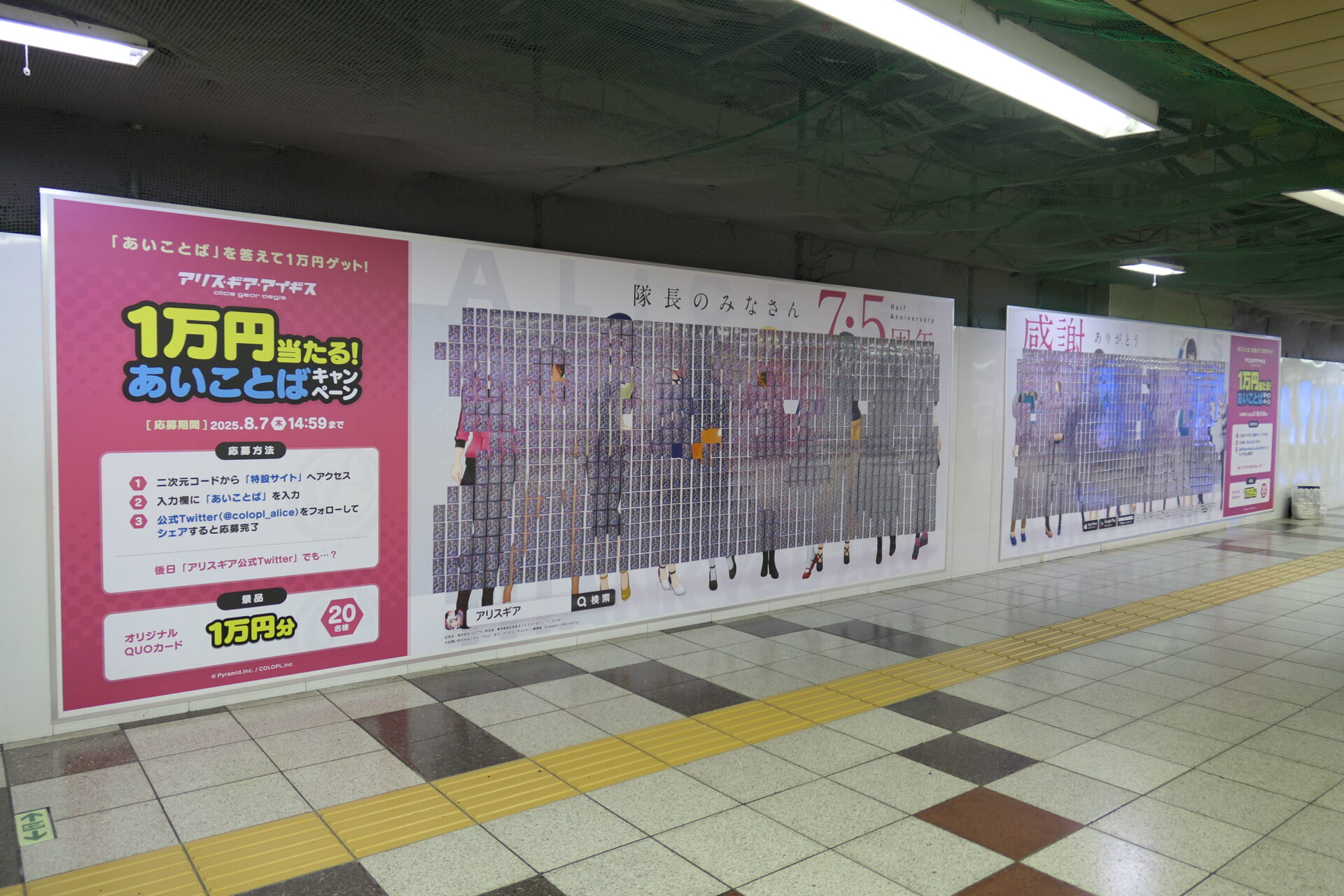 東京メトロ_新宿ツインプレミアムセットDピールオフ
