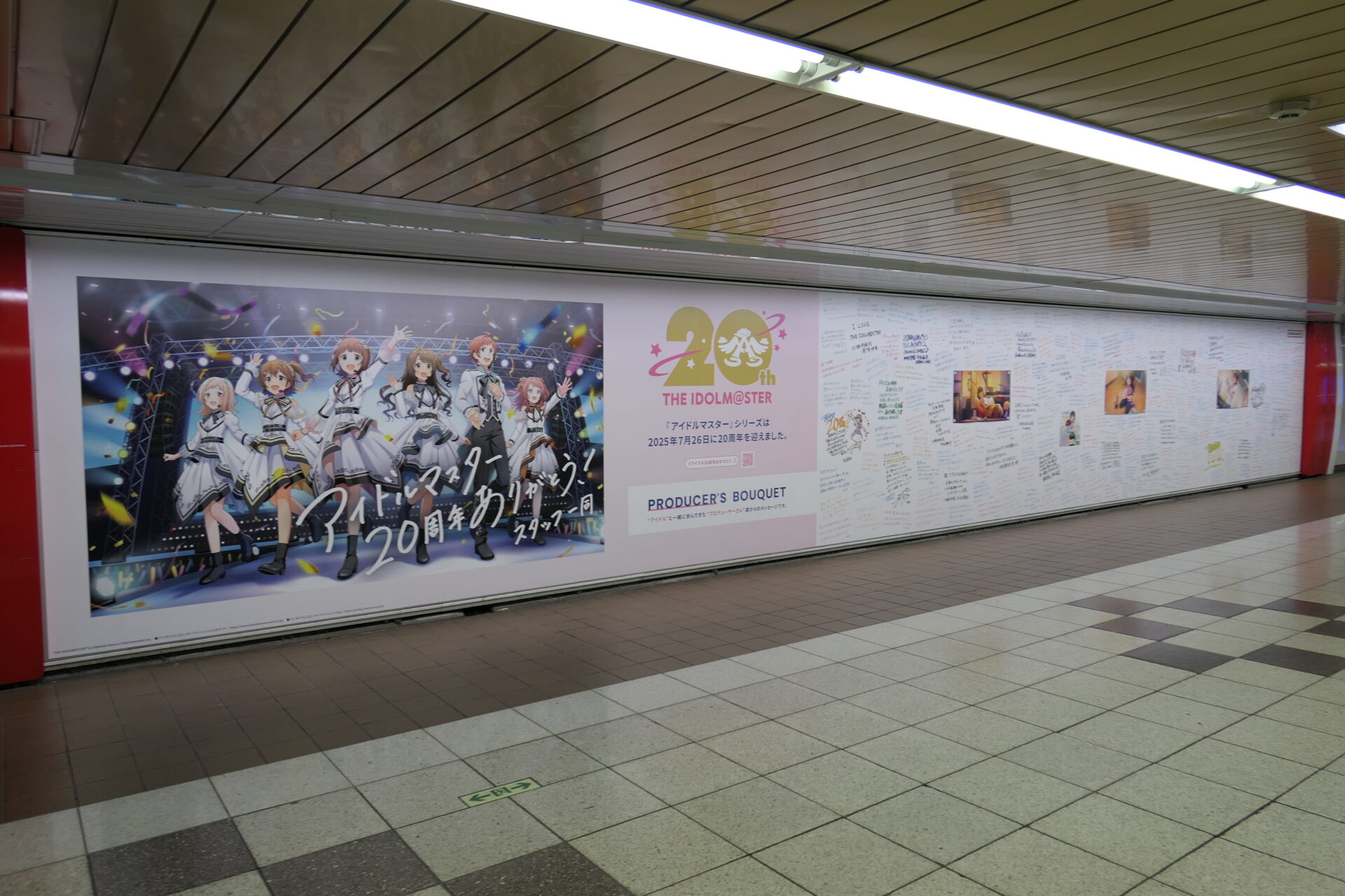 東京メトロ_新宿スーパープレミアムセットA