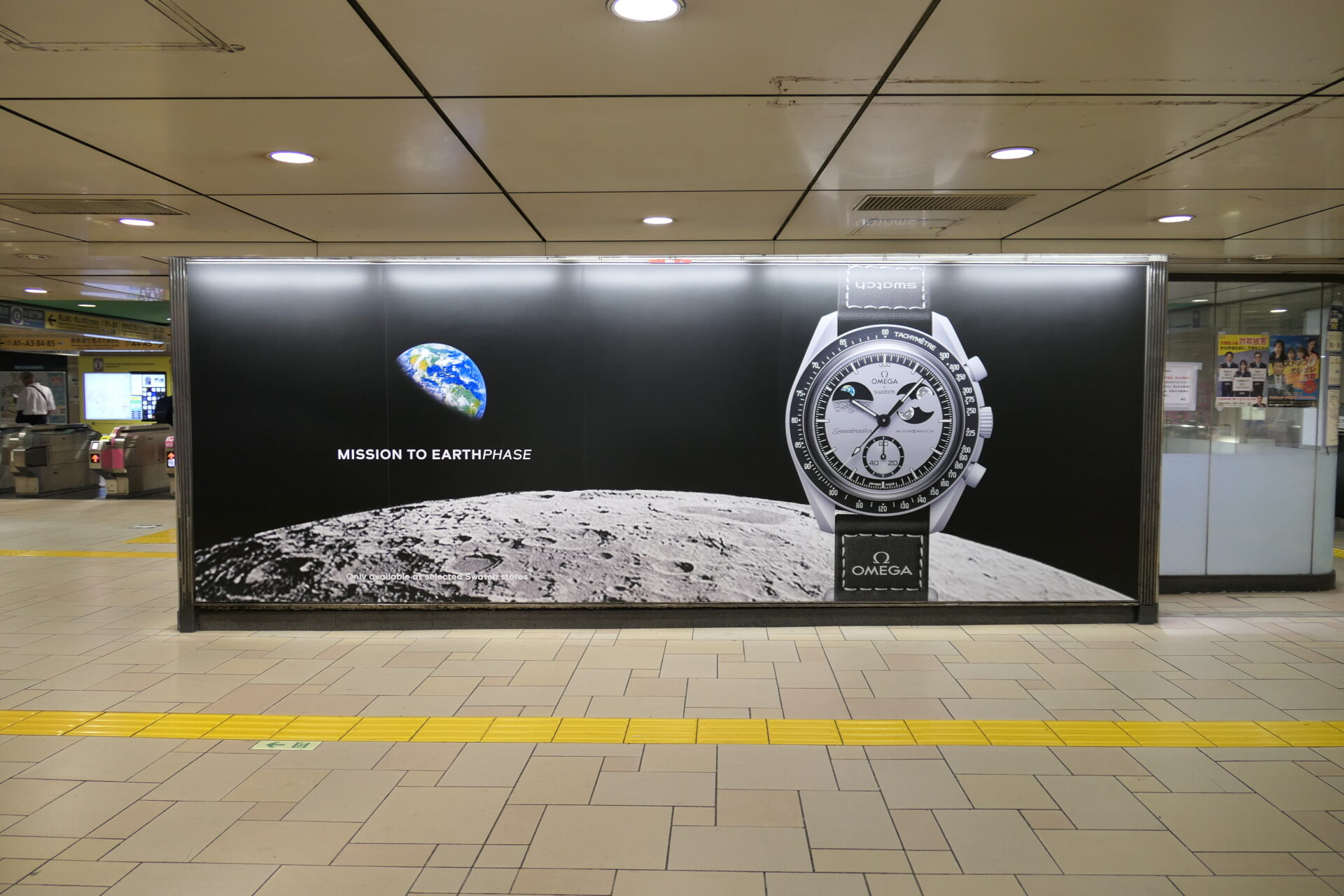 東京メトロ_表参道プレミアムセットA