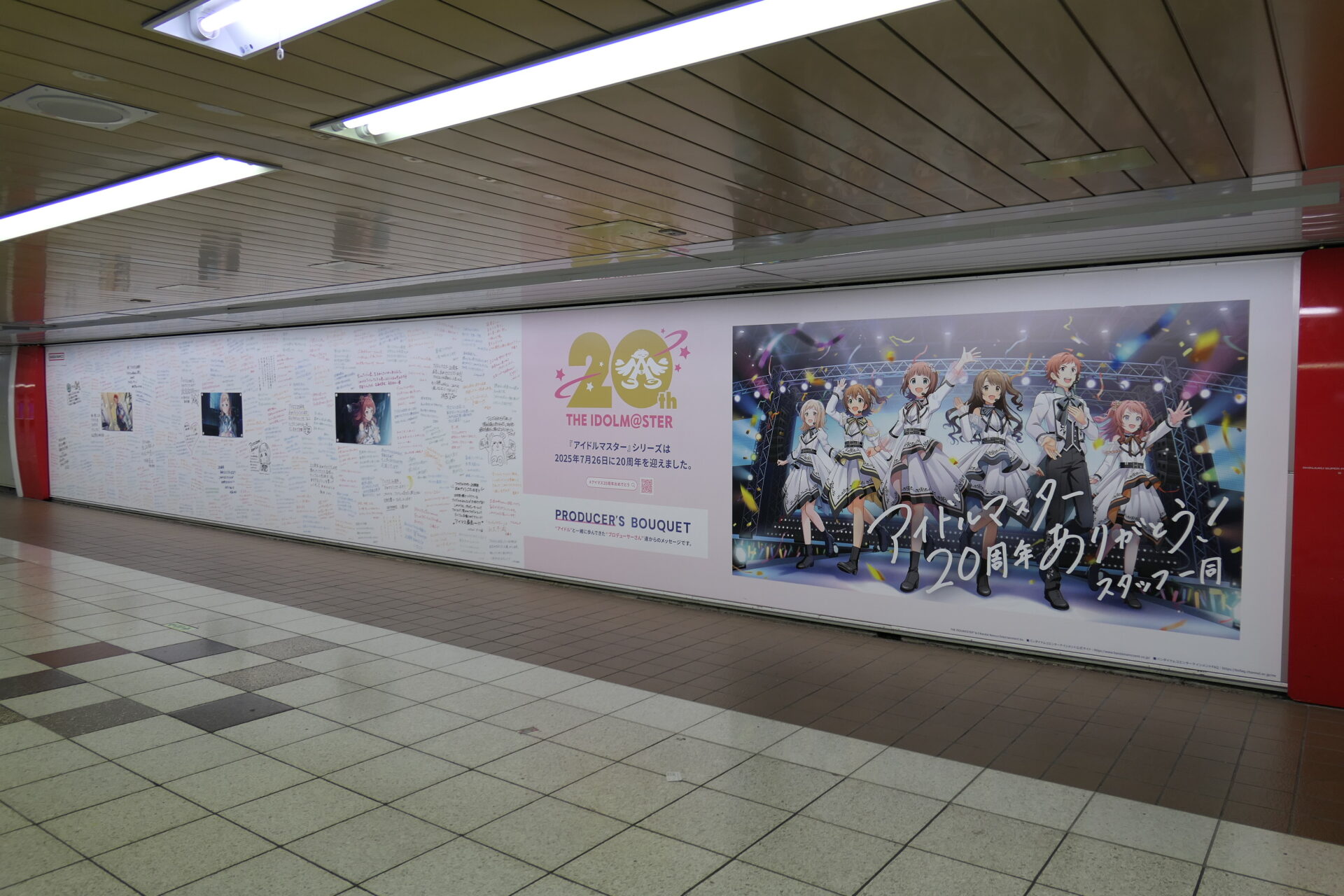 東京メトロ_新宿スーパープレミアムセットB