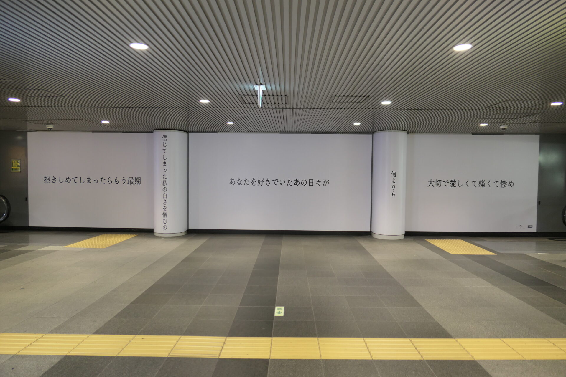 東急_田園都市線渋谷ロイヤルボード柱オプション掲出