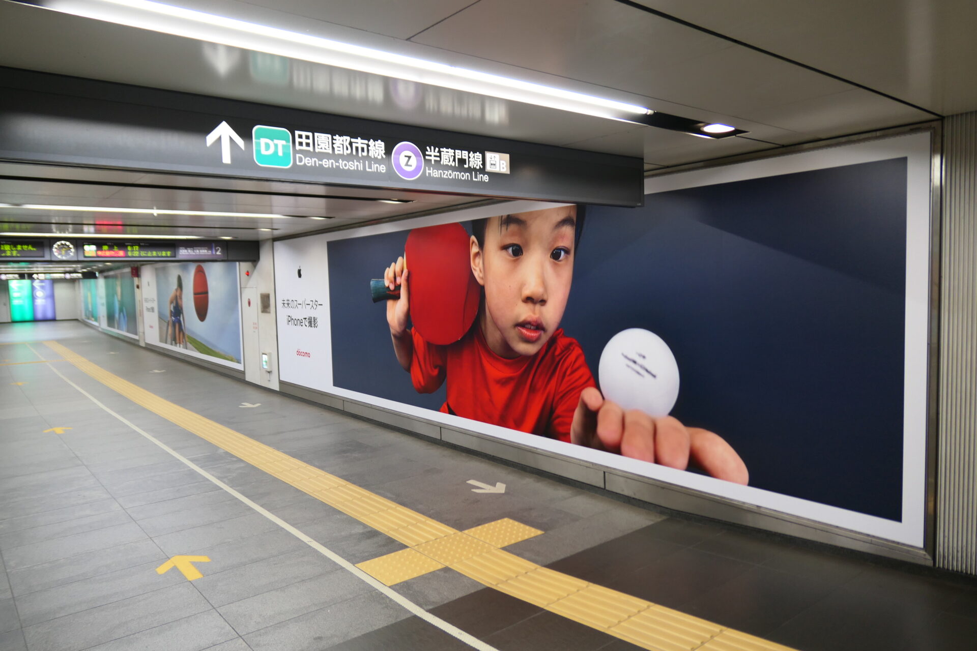 東急東横渋谷スーパーボード