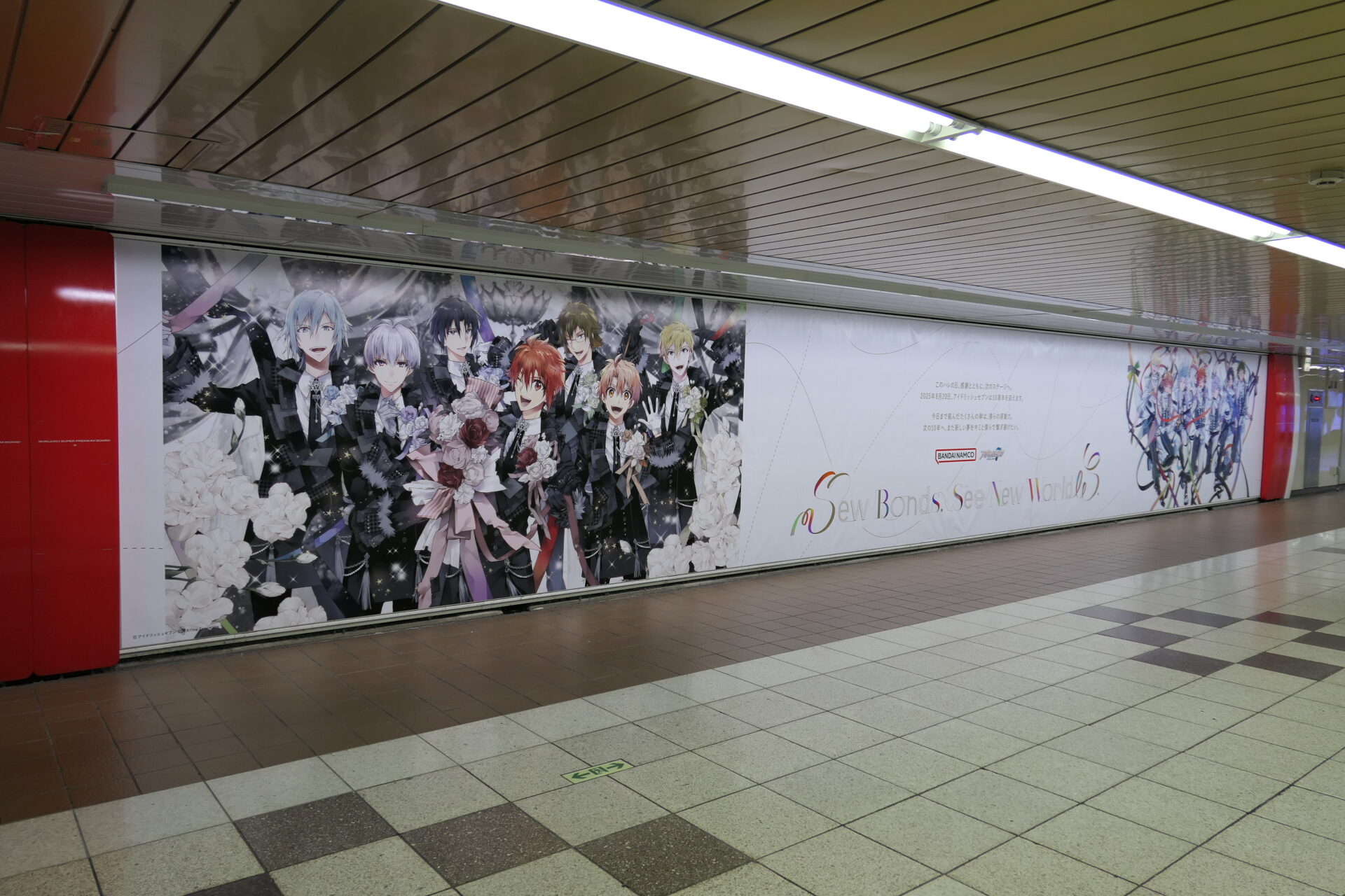 東京メトロ_新宿スーパープレミアムセットA