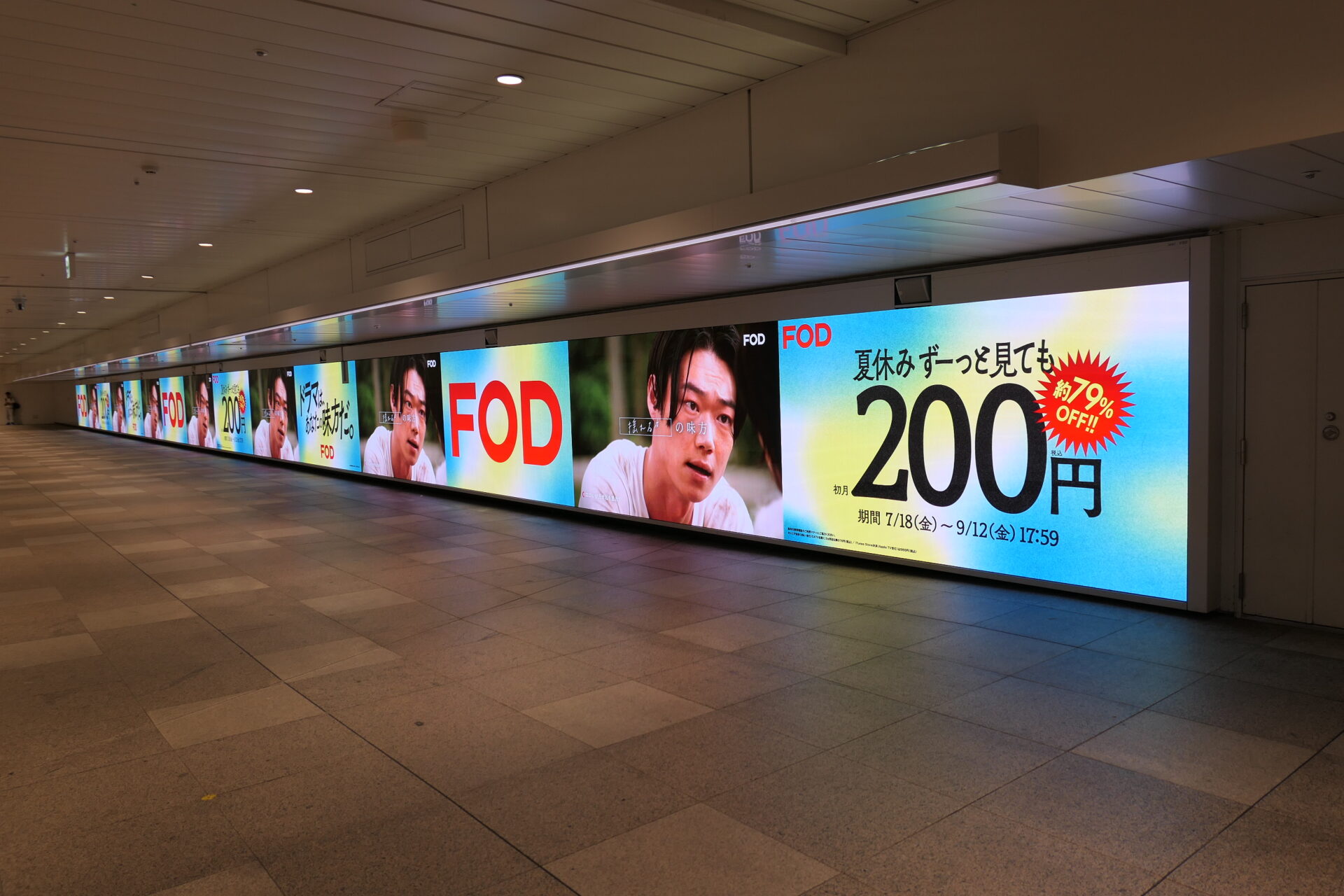 JR東日本_新宿ウォール456