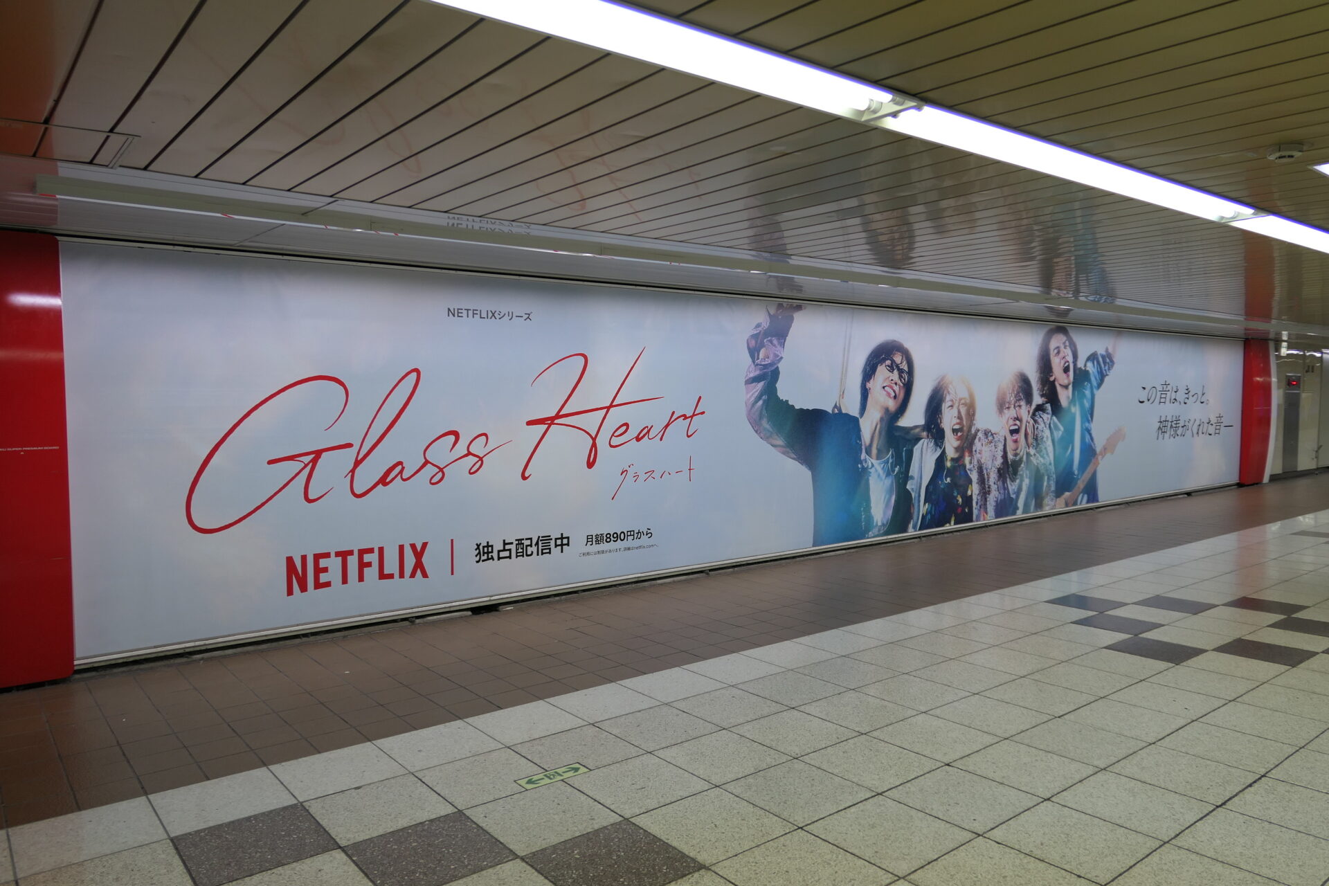 東京メトロ_新宿スーパープレミアムセットA