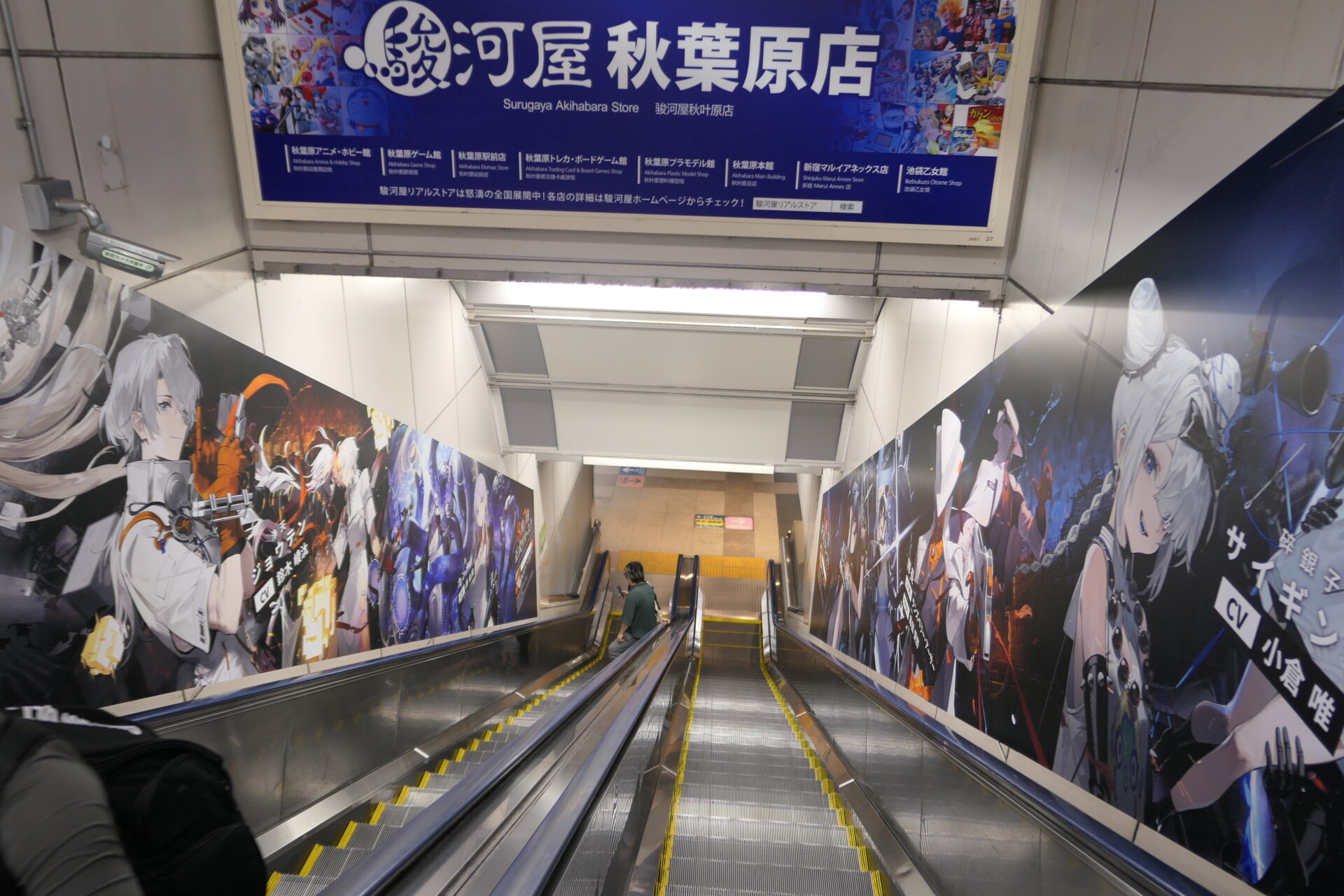 JR東日本_秋葉原エスカシート