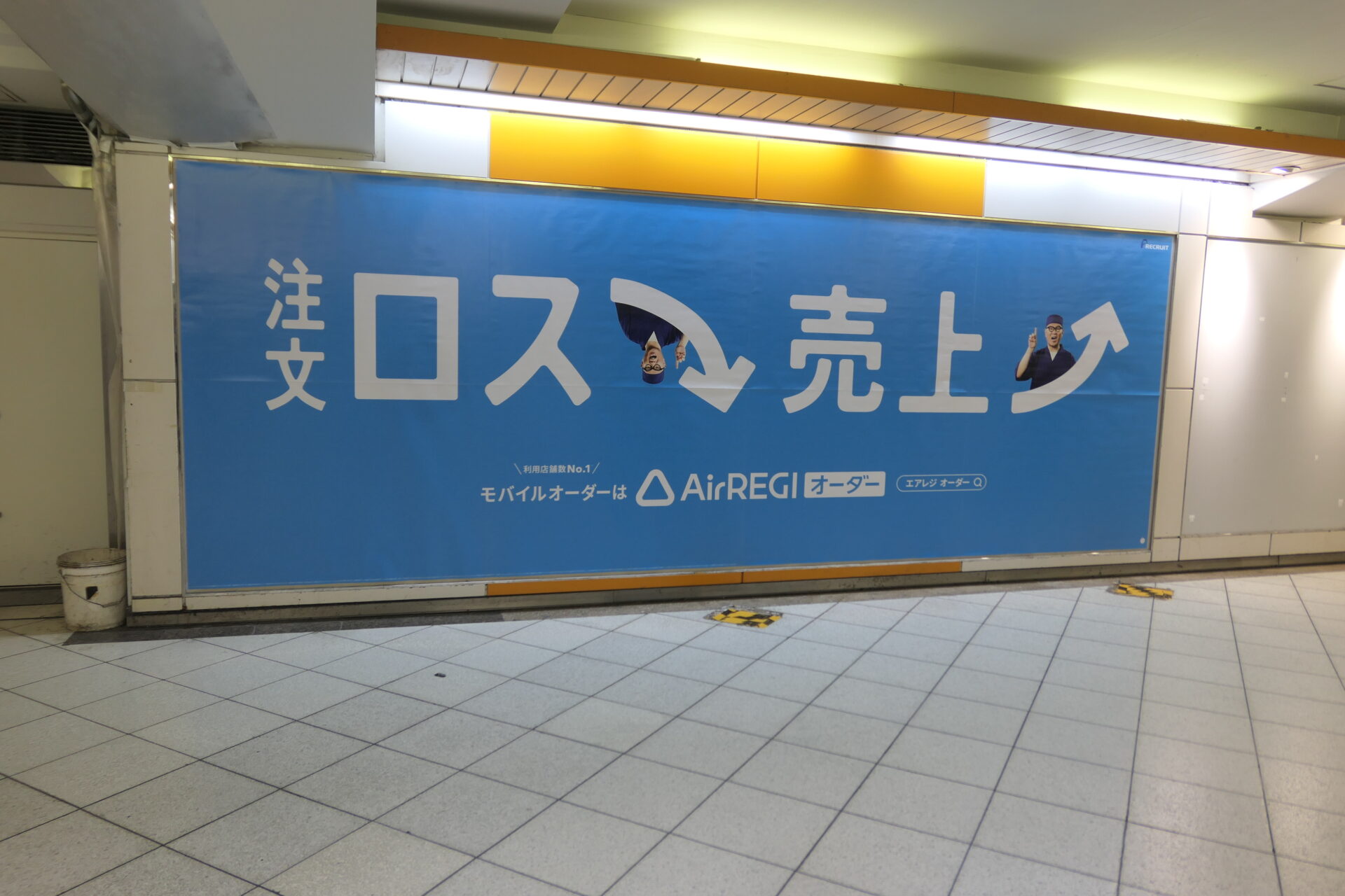 東武池袋オレンジボード