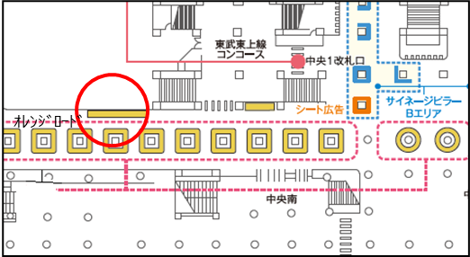 東武池袋オレンジボード掲出位置