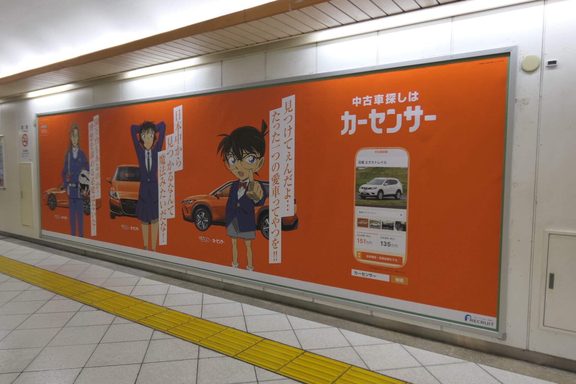 JR東日本パノラマ池袋B