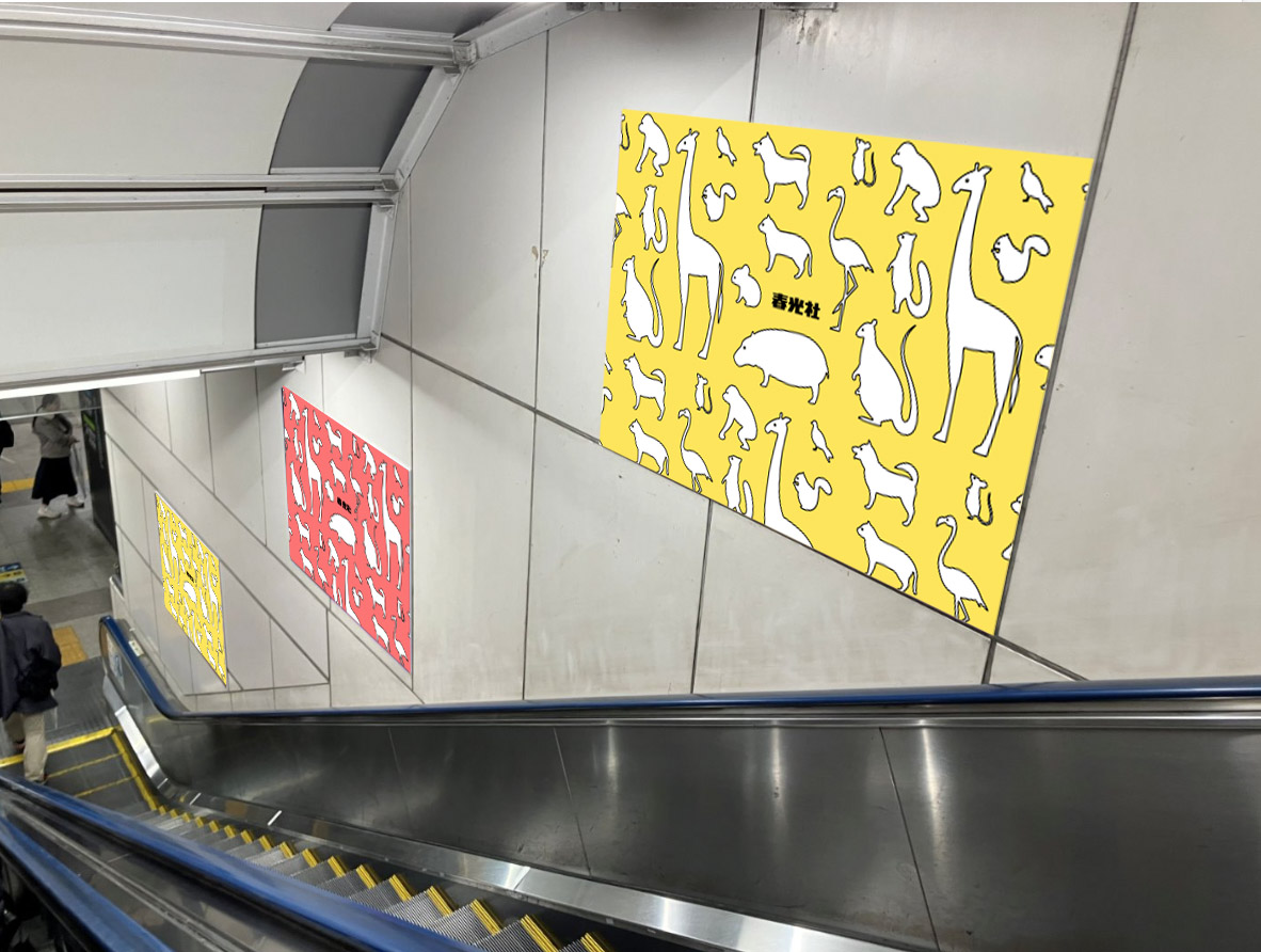 JR秋葉原駅集中貼り