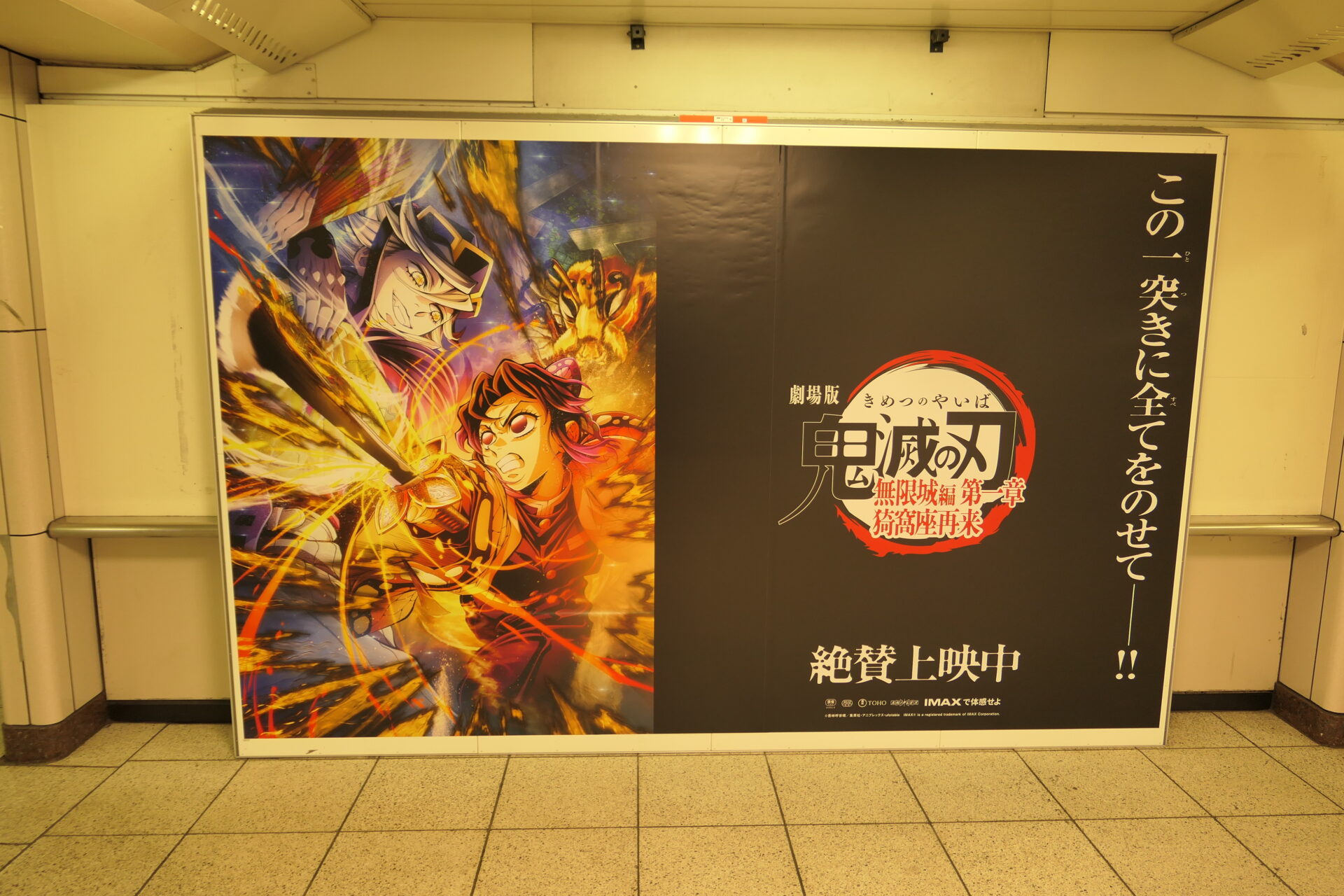 東京メトロ池袋プレミアムセット3