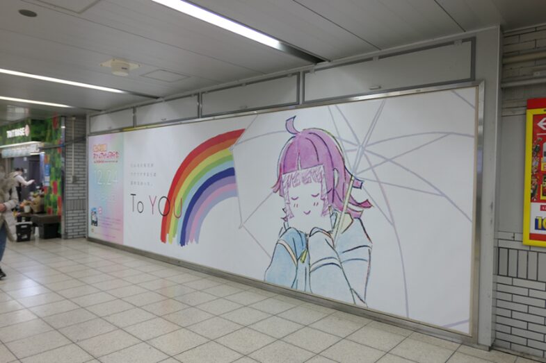 JR東日本 パノラマ池袋A