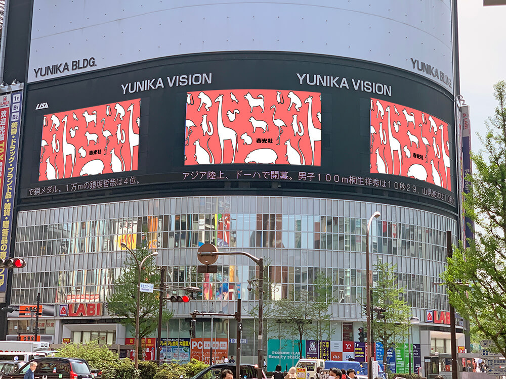 ユニカビジョン