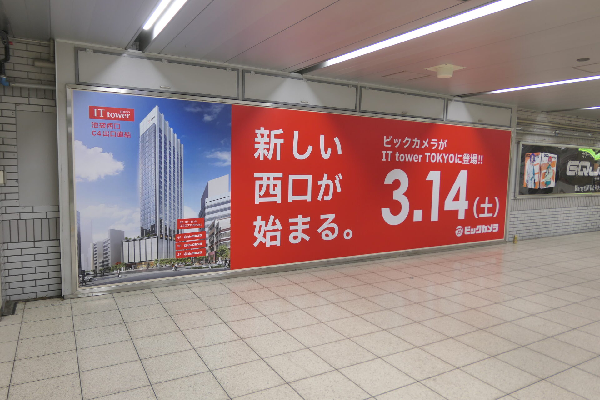 JR東日本パノラマ池袋A