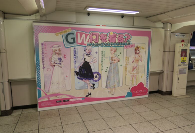 東京メトロ池袋プレミアムセット3