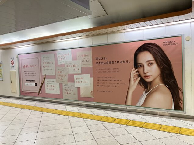 JR東日本 パノラマ池袋B