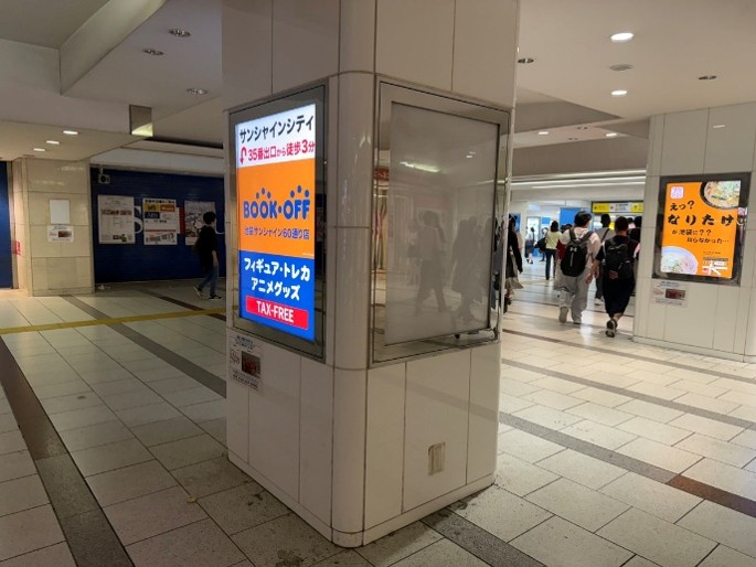 東京メトロ丸ノ内線　看板No.60