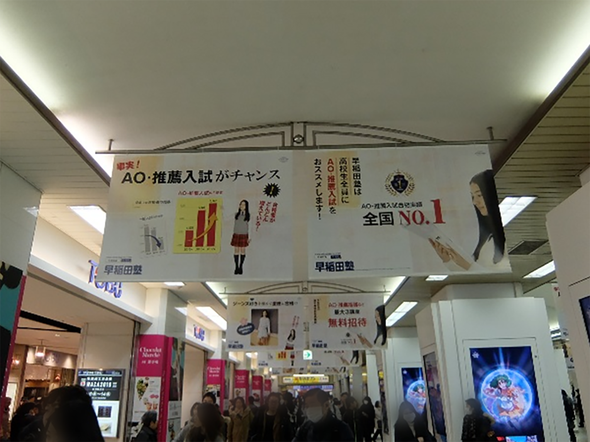 東武 池袋駅中央フラッグ