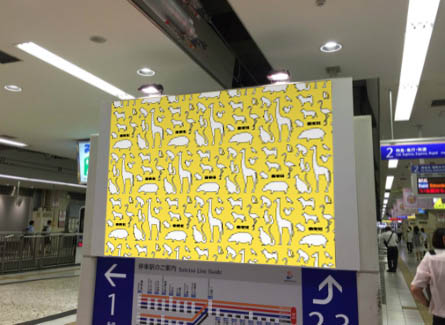 相鉄線 横浜トップボード
