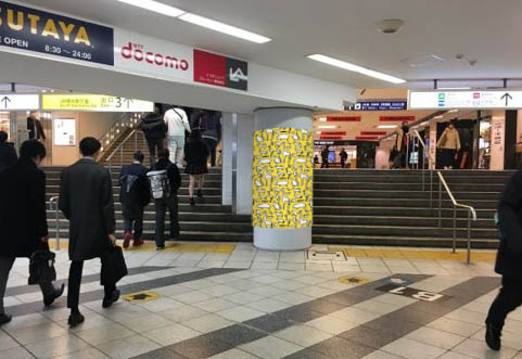 横浜地下鉄 横浜駅シート広告(柱巻S-1)