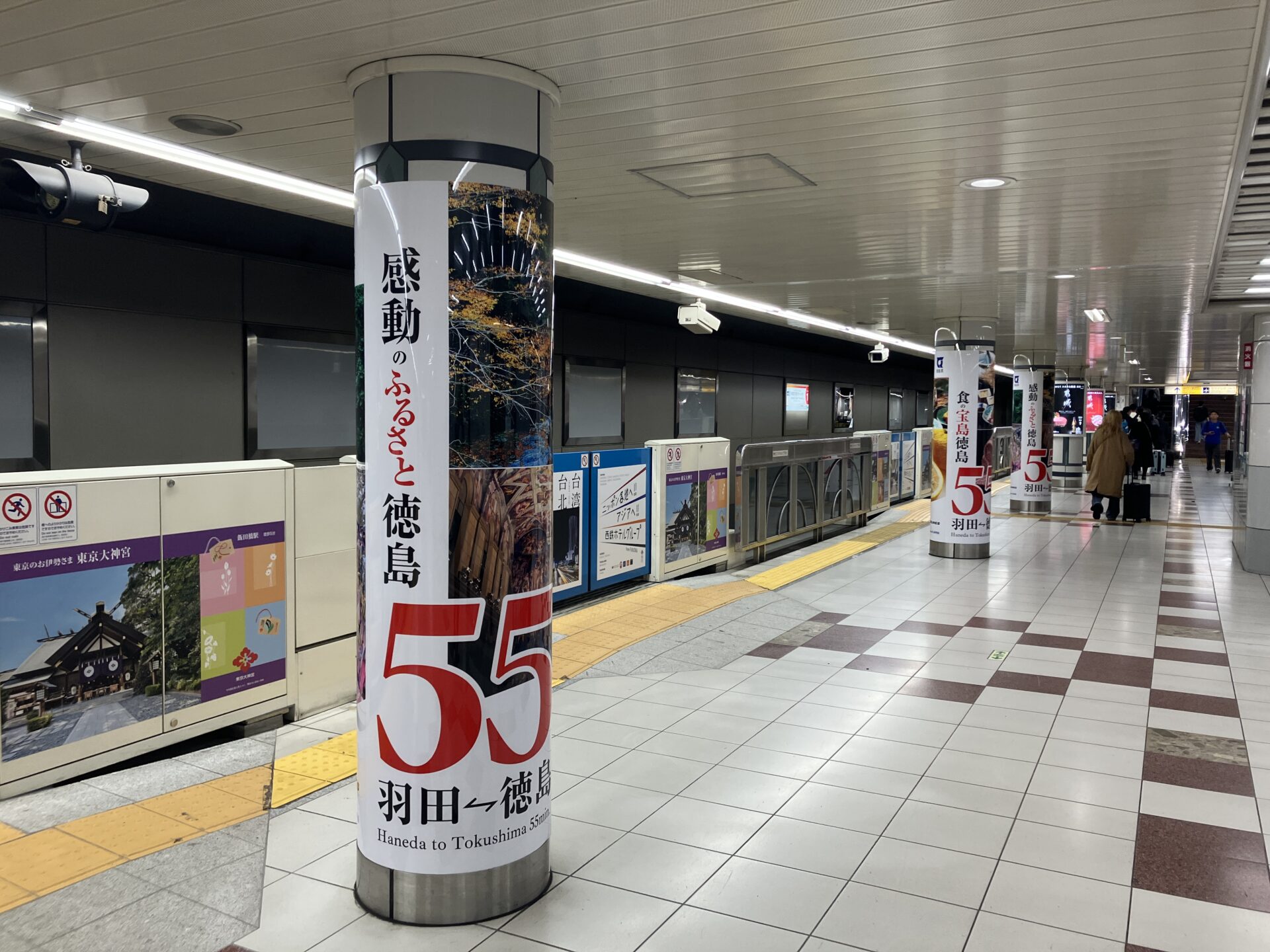 東京モノレール羽田空港第1ターミナル駅柱巻