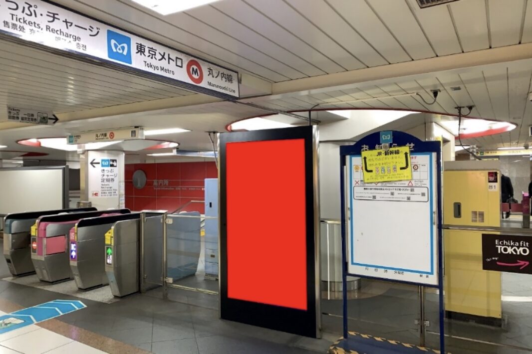 丸ノ内線 東京駅メトロ改札内ビジョン