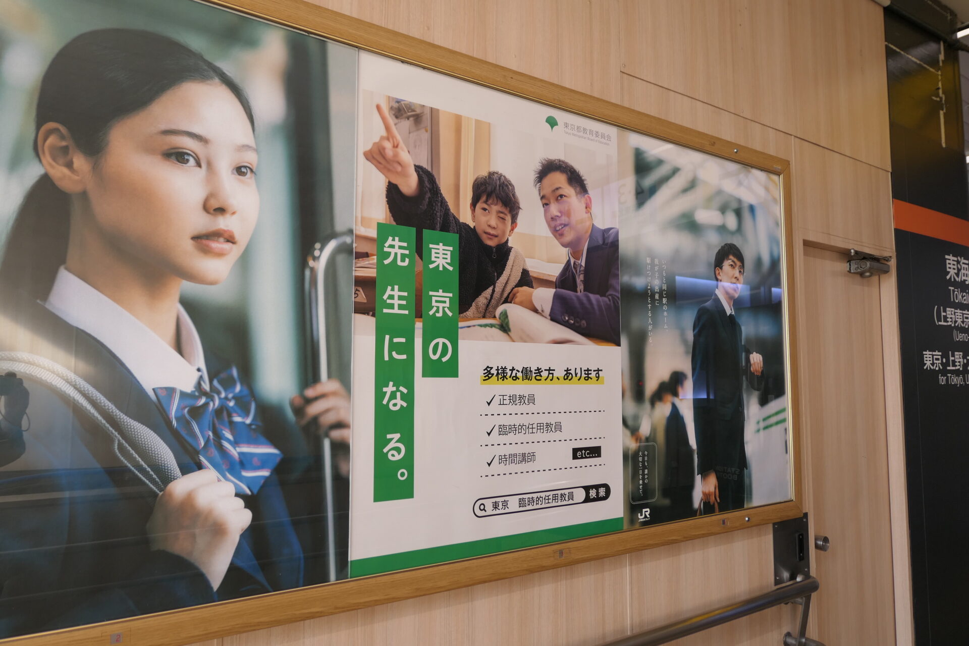 川崎駅看板