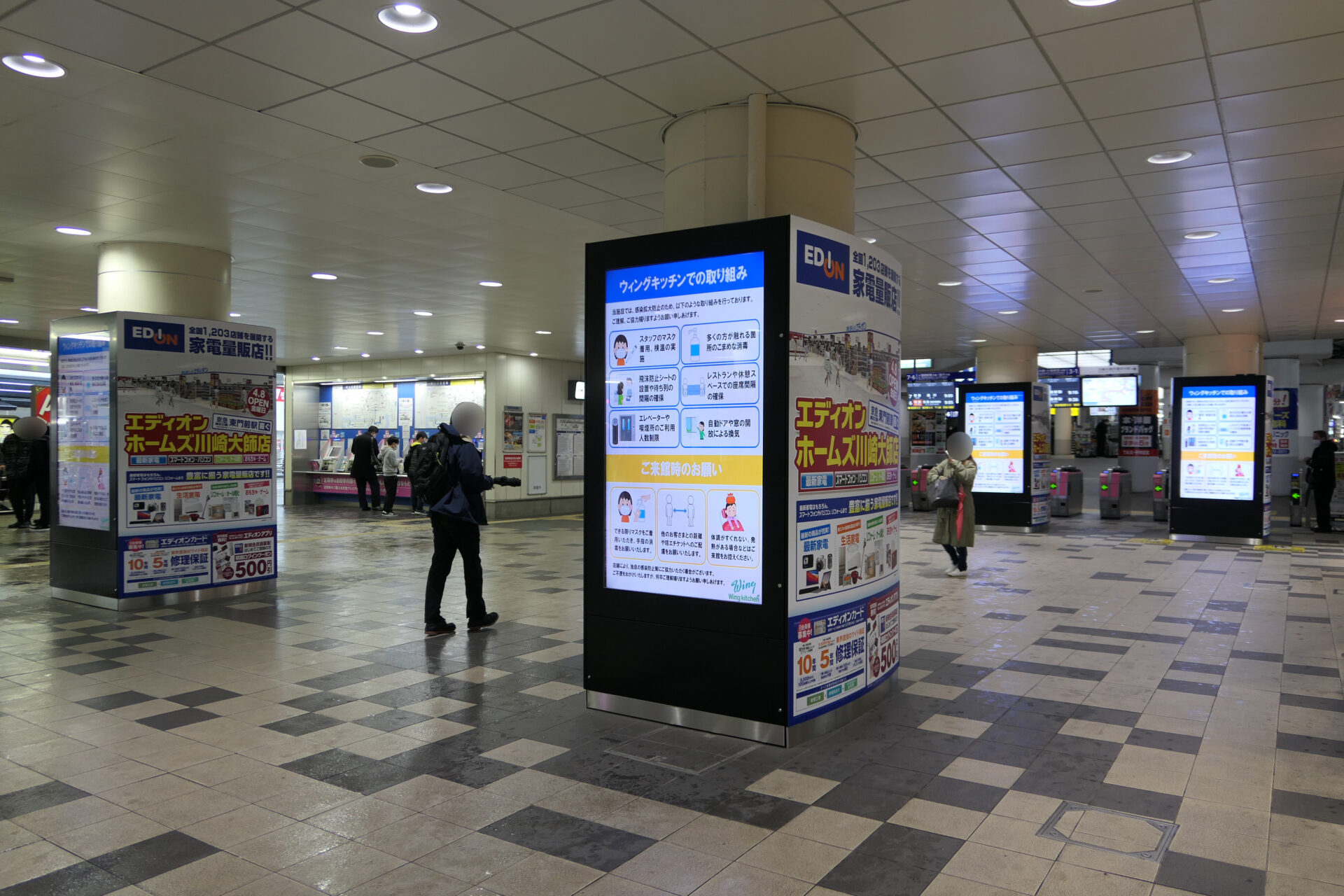 京急 ステーションビジョン川崎