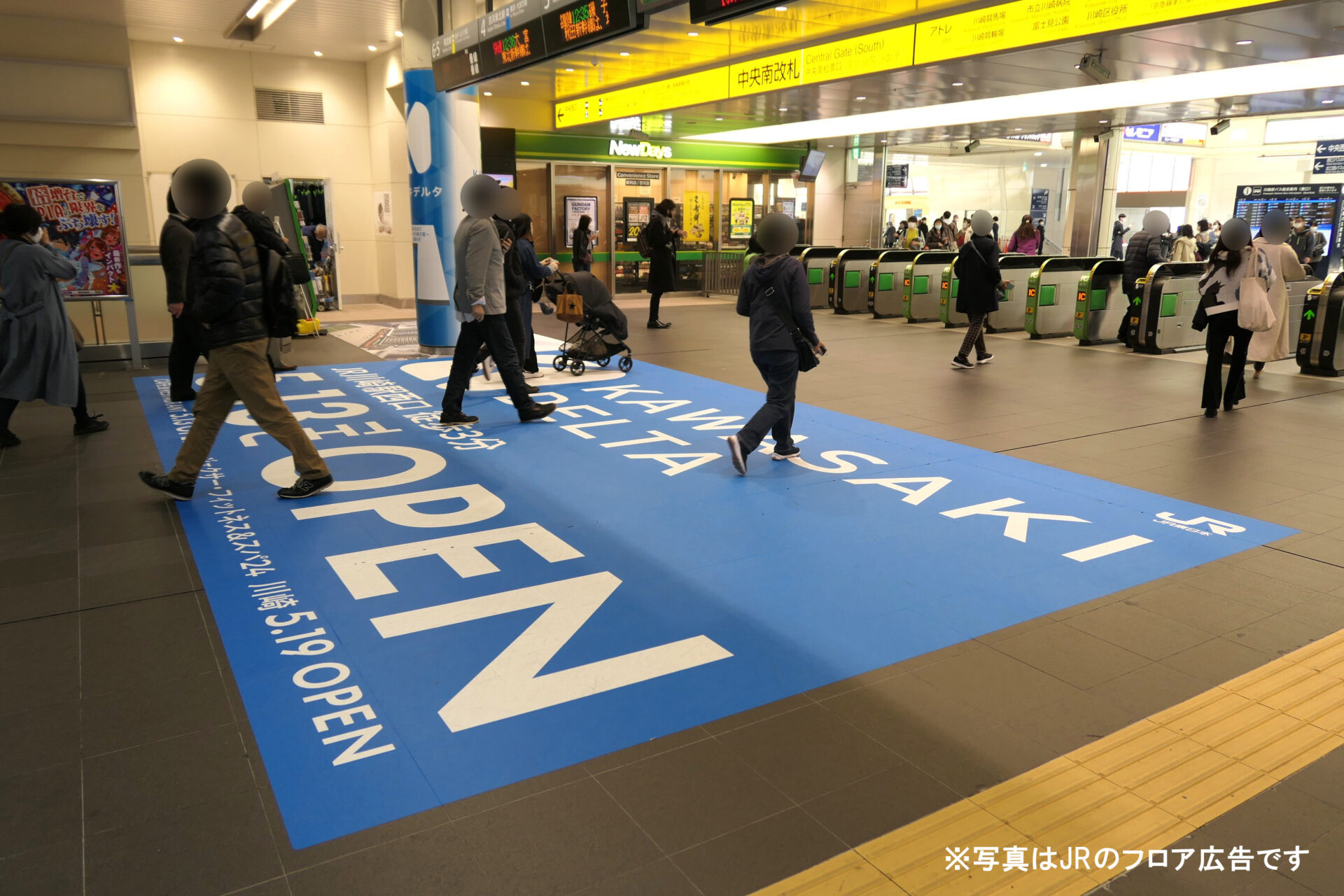 京急川崎駅 フロア広告