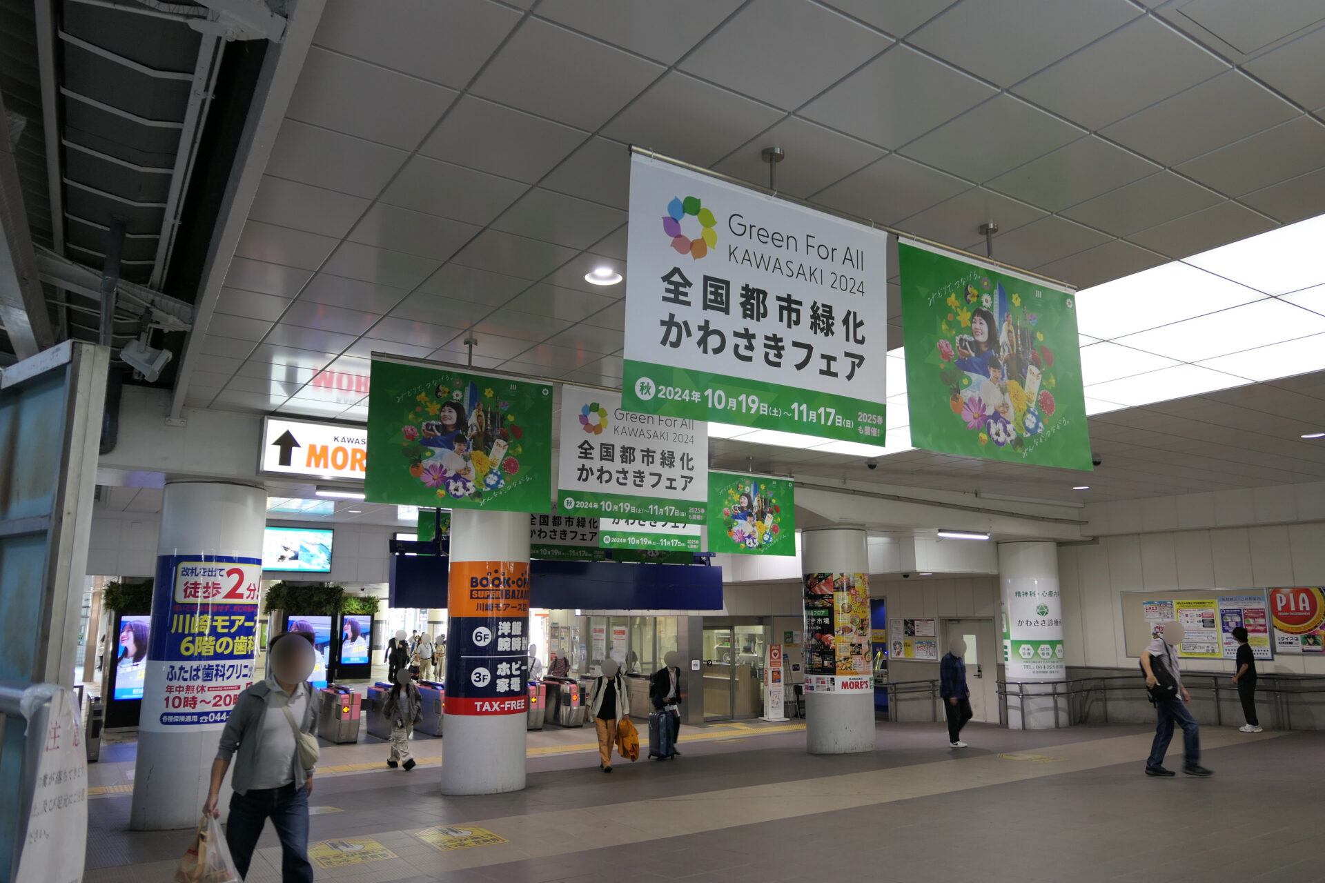 京急川崎フラッグ