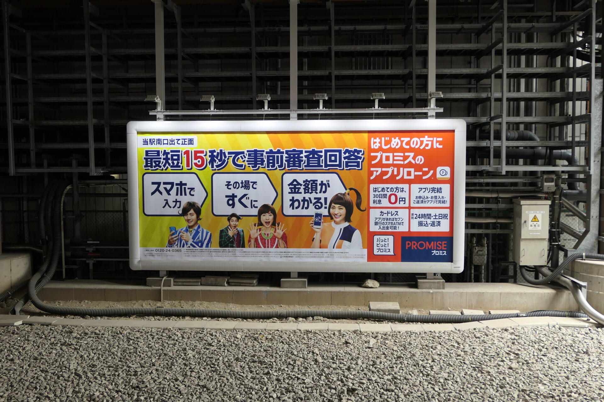 川崎駅看板