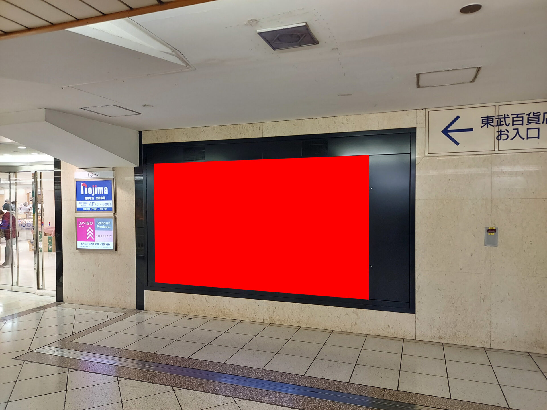 池袋オレンジロードビジョン