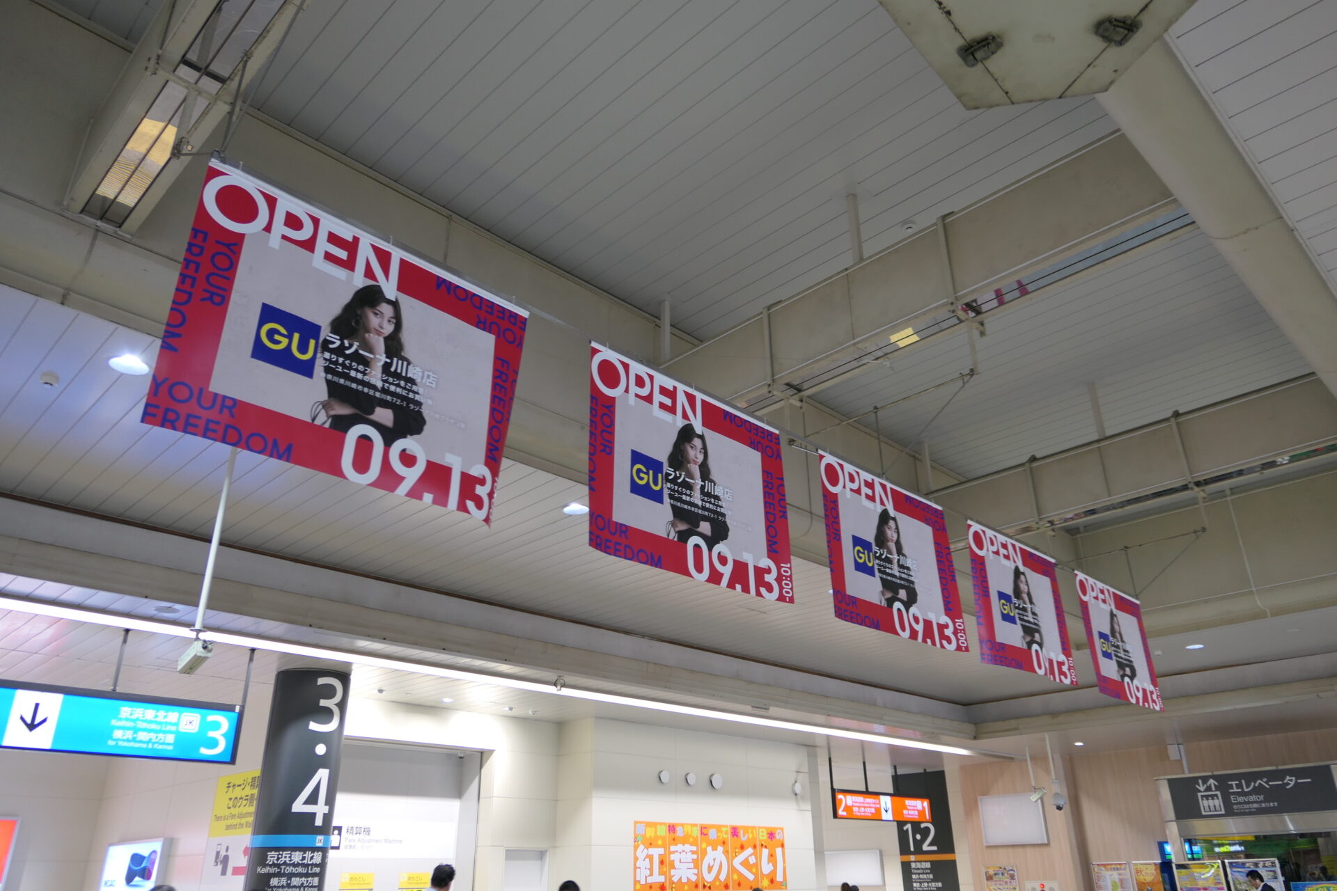 JR川崎駅フラッグ広告
