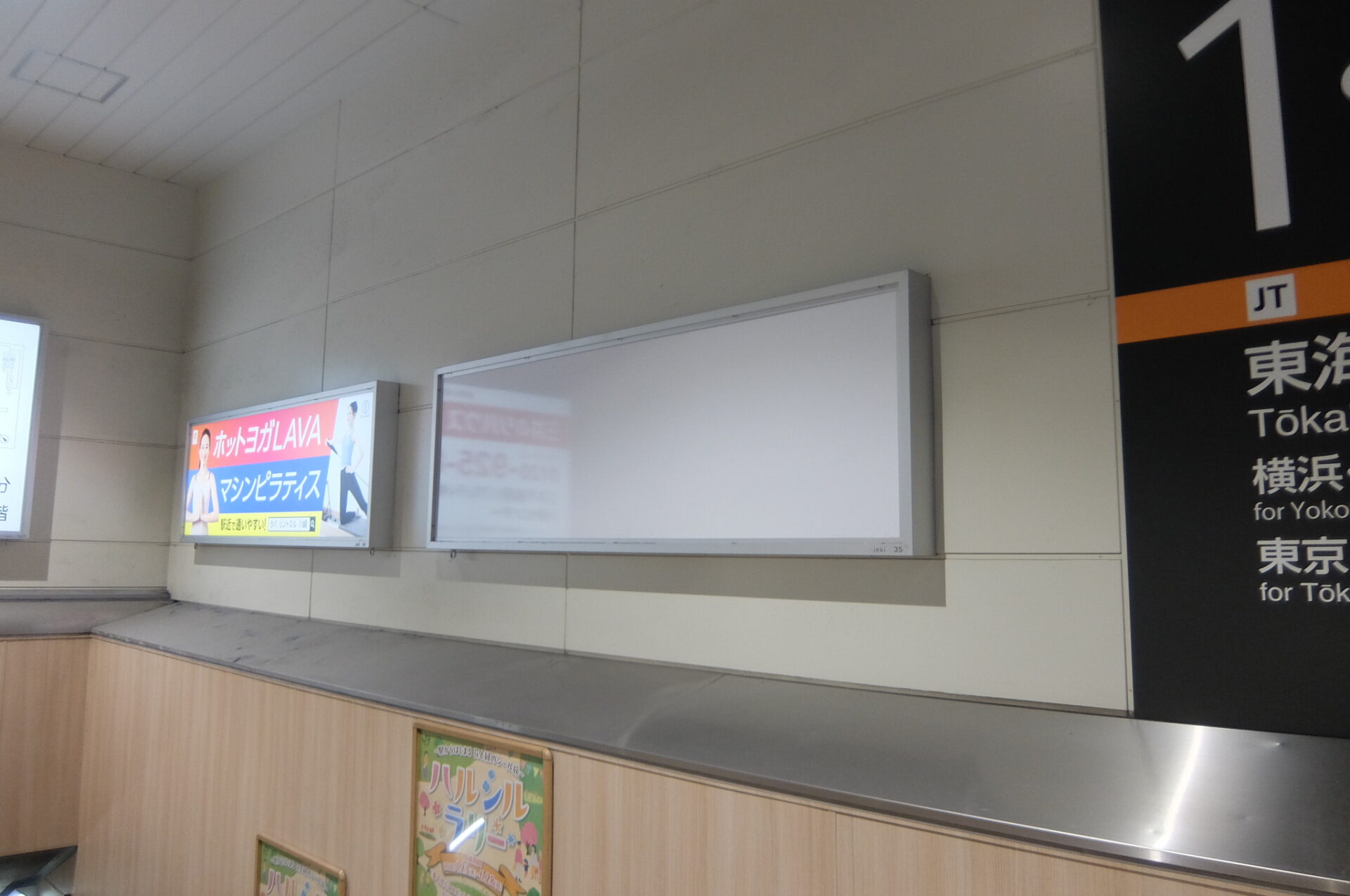 川崎駅看板橋上本屋口　0011-01-035