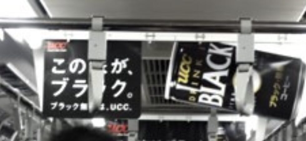 商品をかたどった中づり