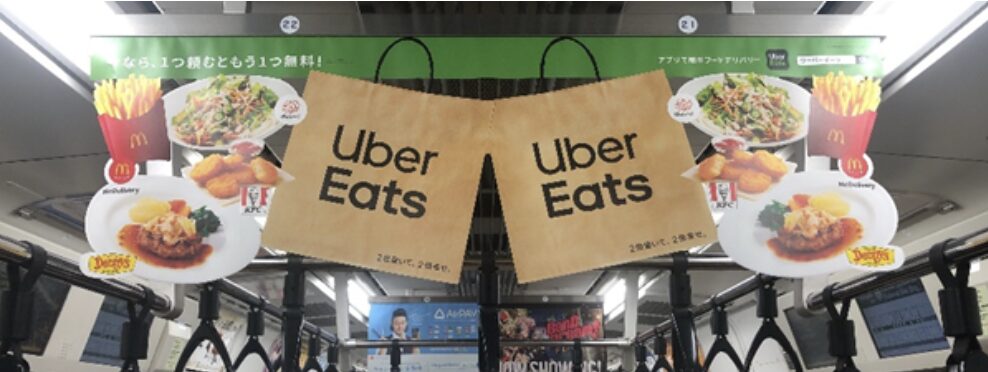 商品をかたどった中づり