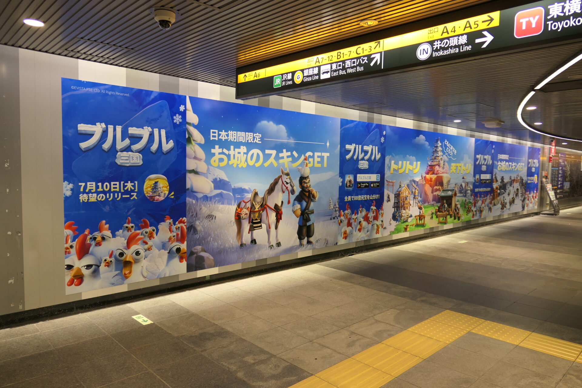 東急_田園都市線渋谷ビッグ20