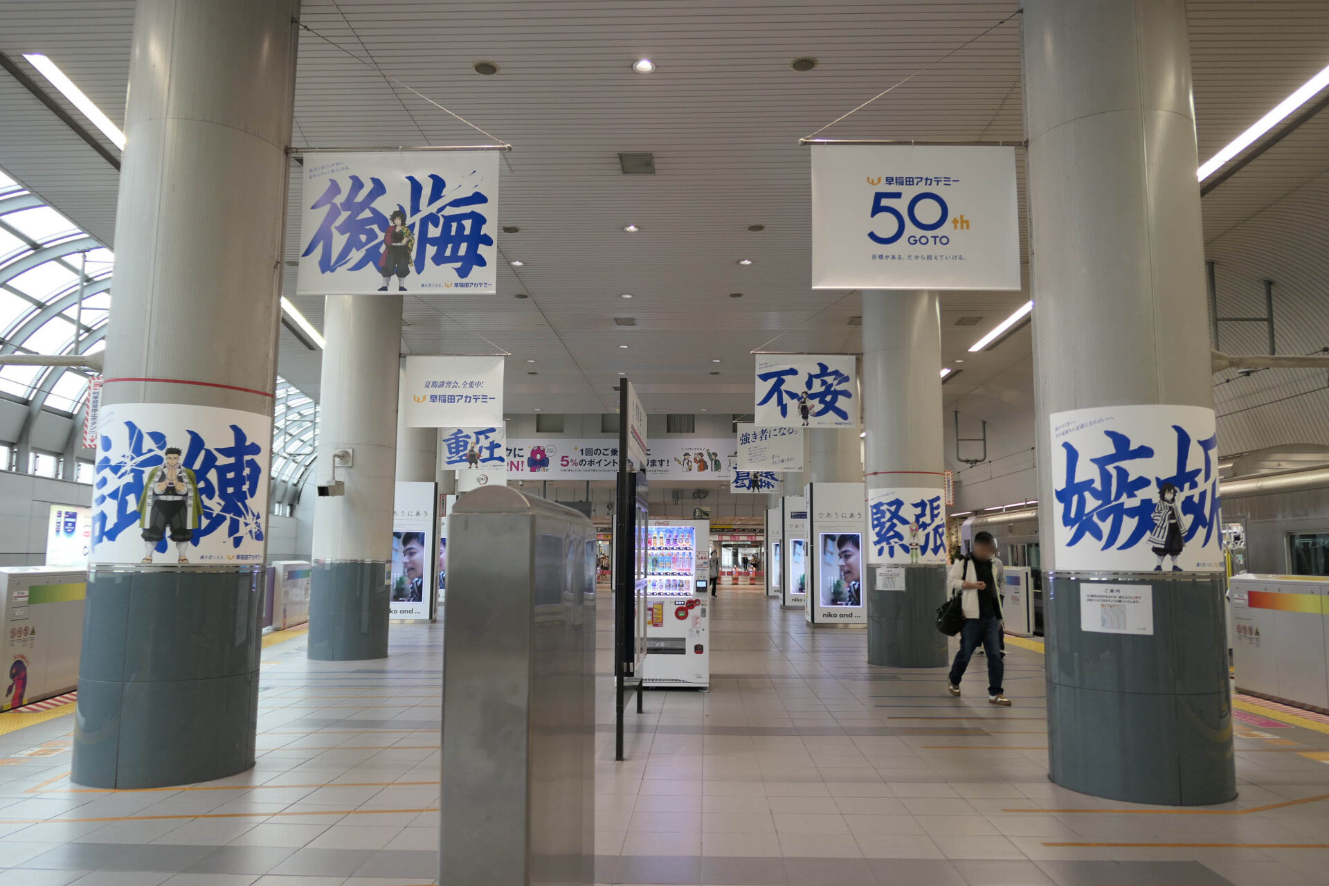 京王渋谷丸柱集中貼り