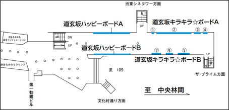東急道玄坂キラキラボード地図