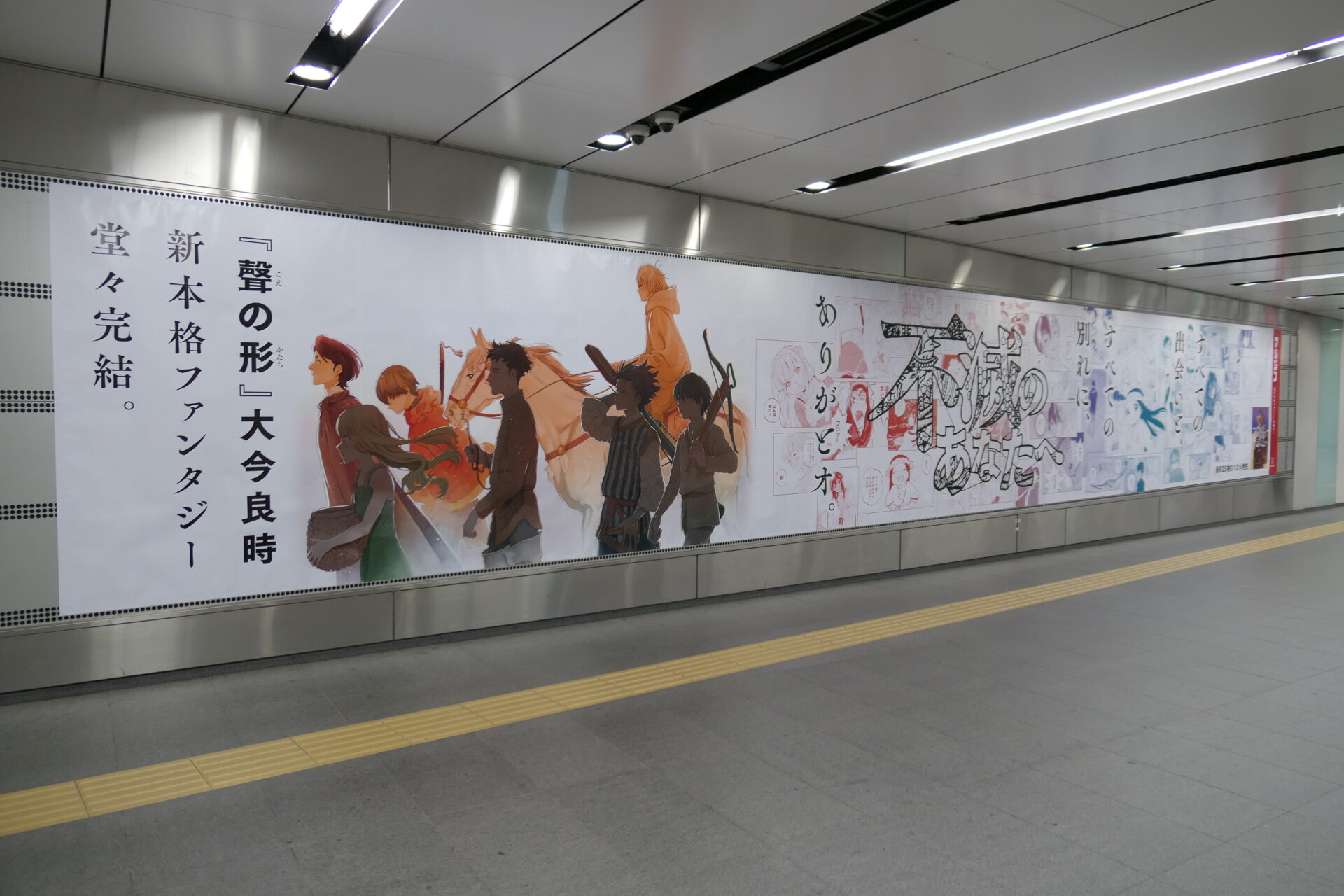 東急_東横線渋谷ビッグ20
