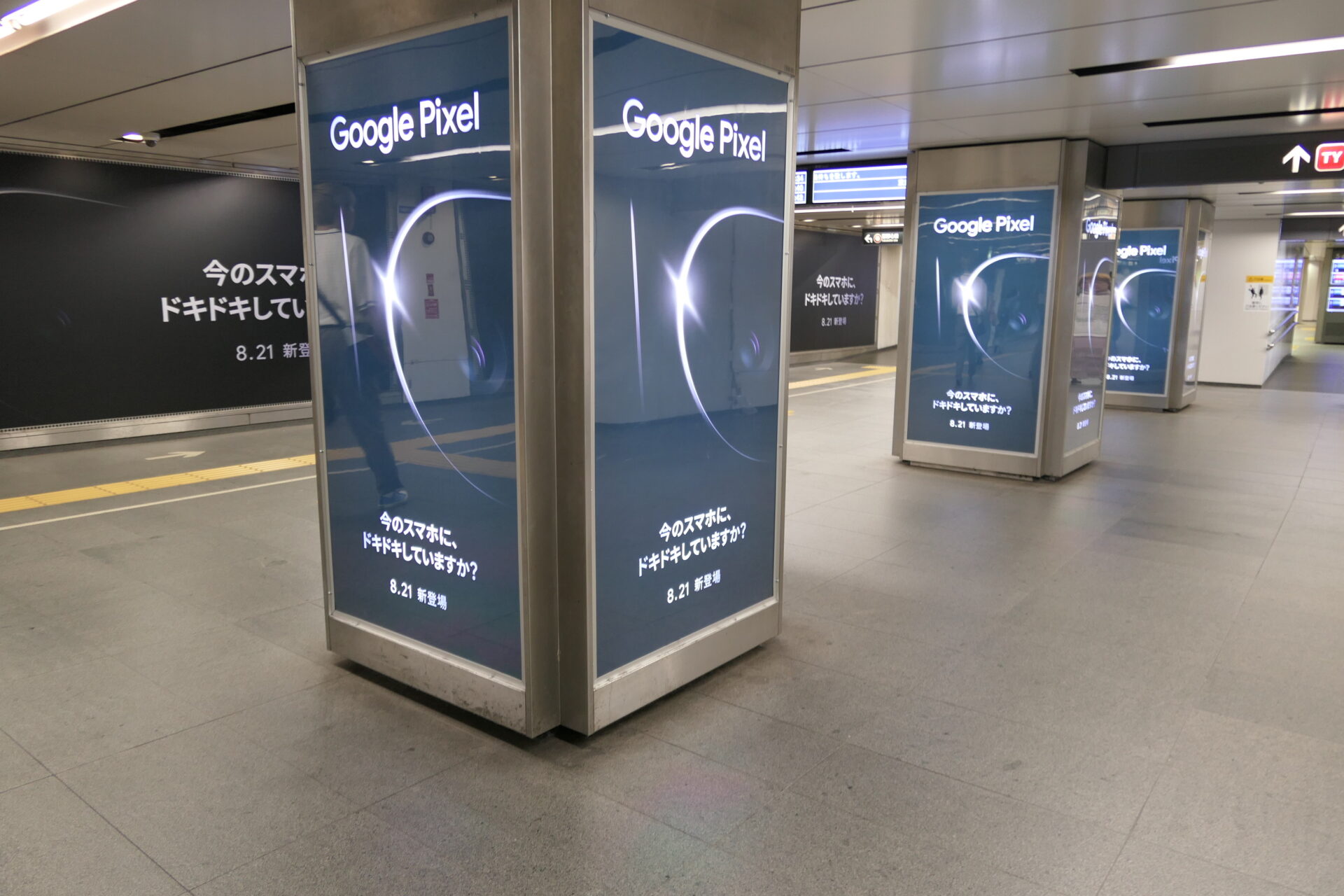 東急_東横線渋谷フラットプレート