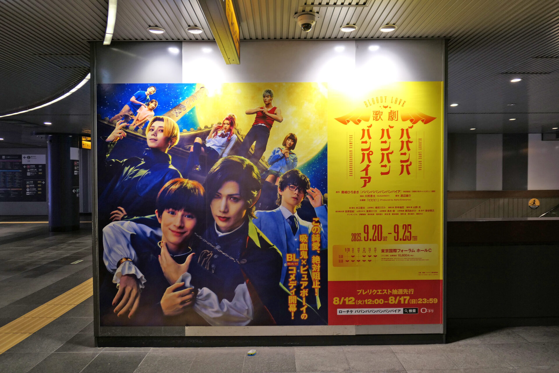東急_田園都市線渋谷ビッグ4