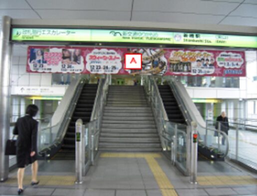 ゆりかもめ 新橋コンコースフラッグ ABセット