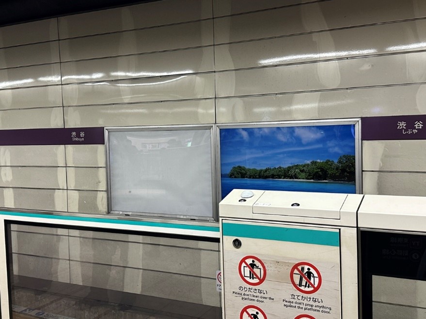 東急田園都市線渋谷　看板No.207