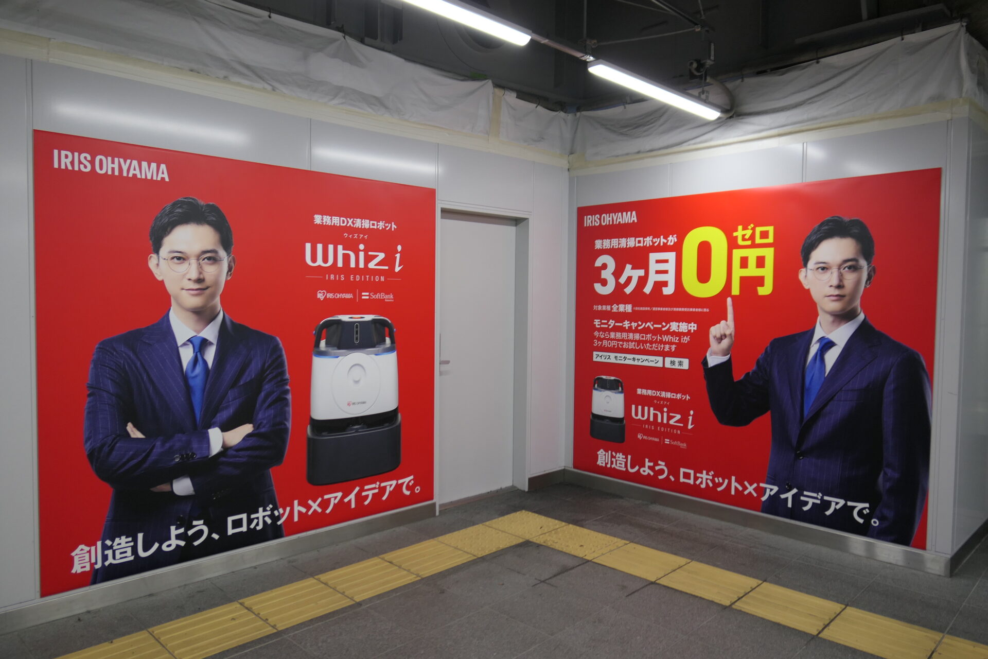 JR渋谷ハチ公改札内山手ツインシート