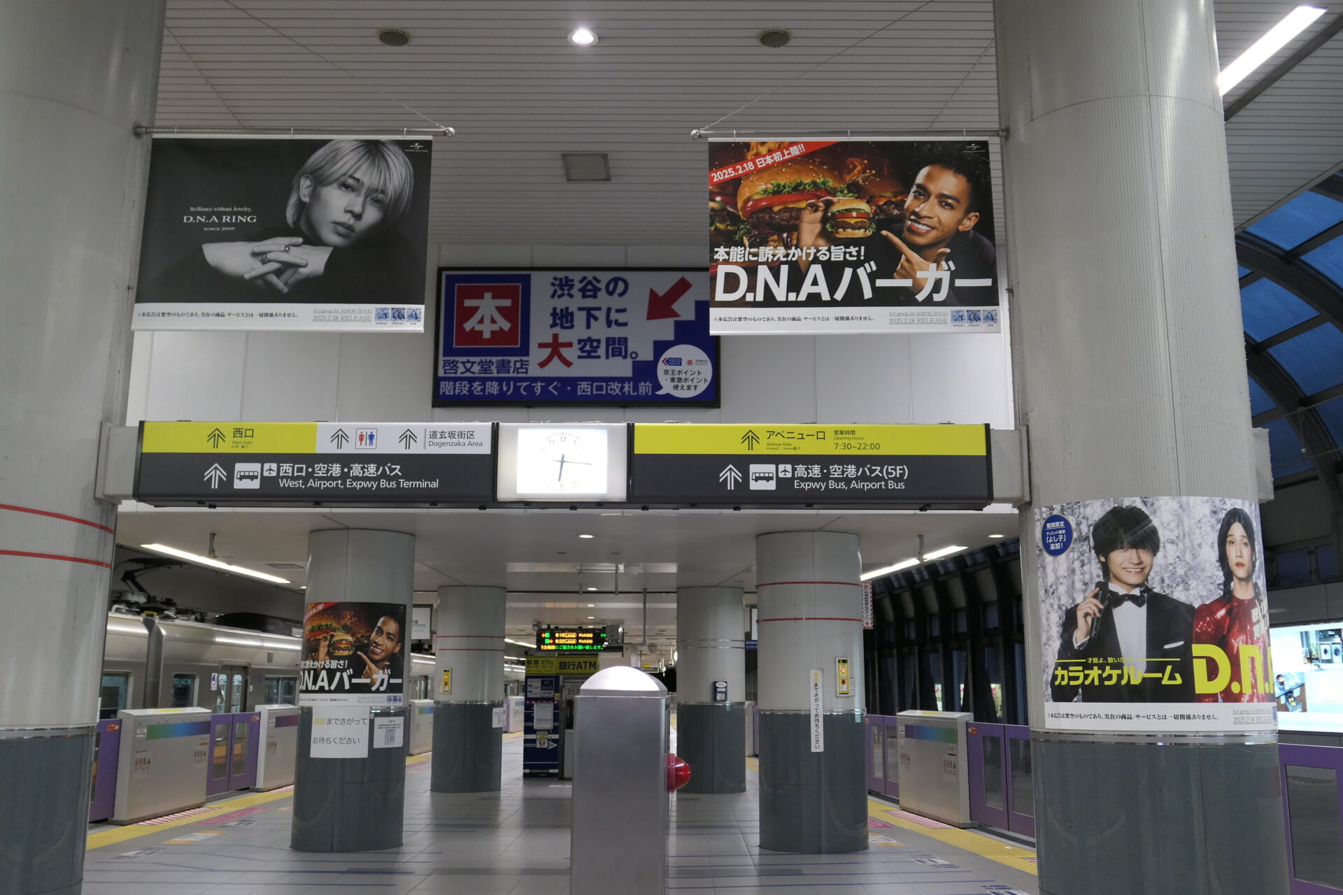京王渋谷フラッグ