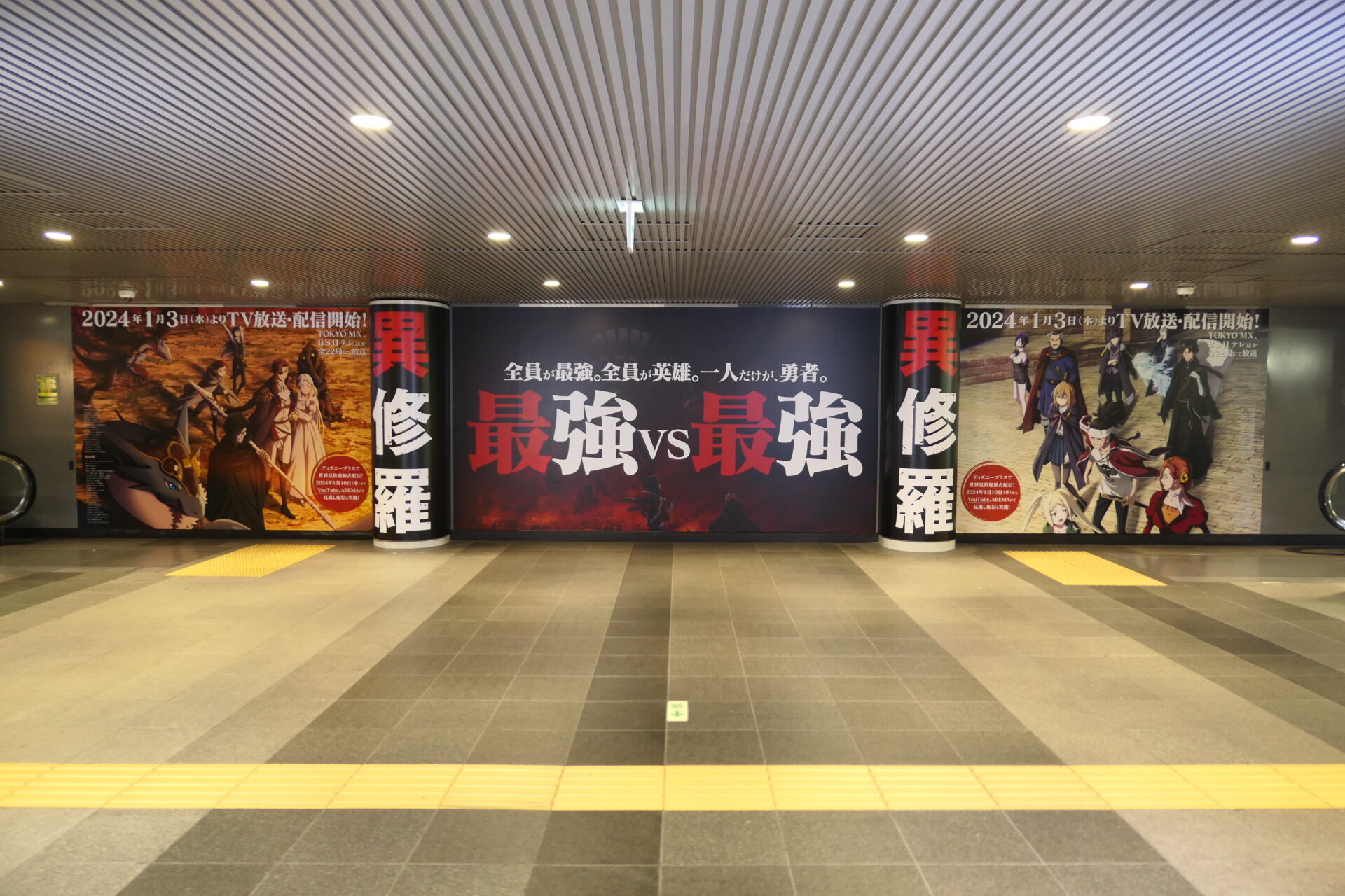 東急 田都渋谷ロイヤルボード