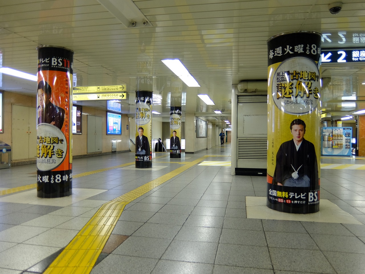 東京メトロ新橋駅柱巻